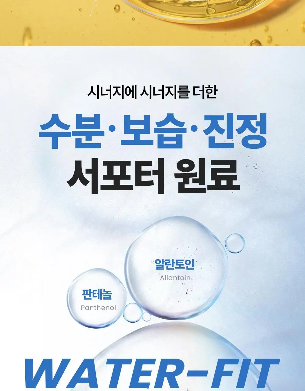 [화잘먹 엑소좀수분크림] 리브엠 워터핏 8중 수분착붙 크림 100ml 상세페이지 28